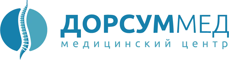 Медицинский центр Дорсуммед в Подольске Медицинский центр Дорсуммед в Подольске